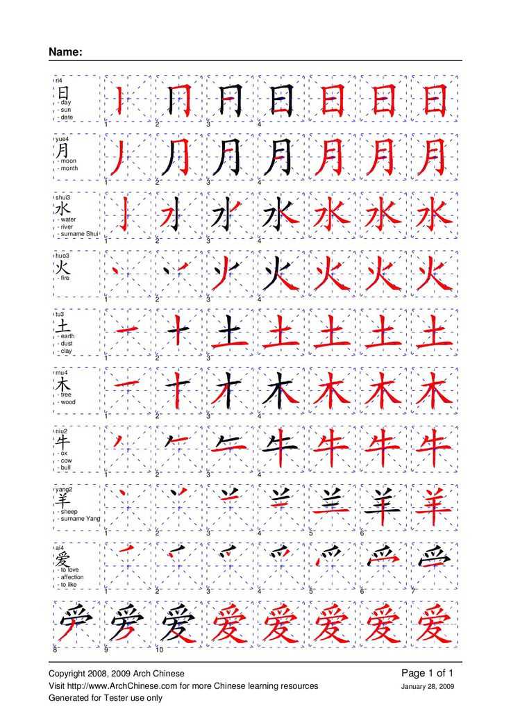 Chinese Character Stroke order Worksheet Generator and 590 Best Chinese Grammar Images On Pinterest