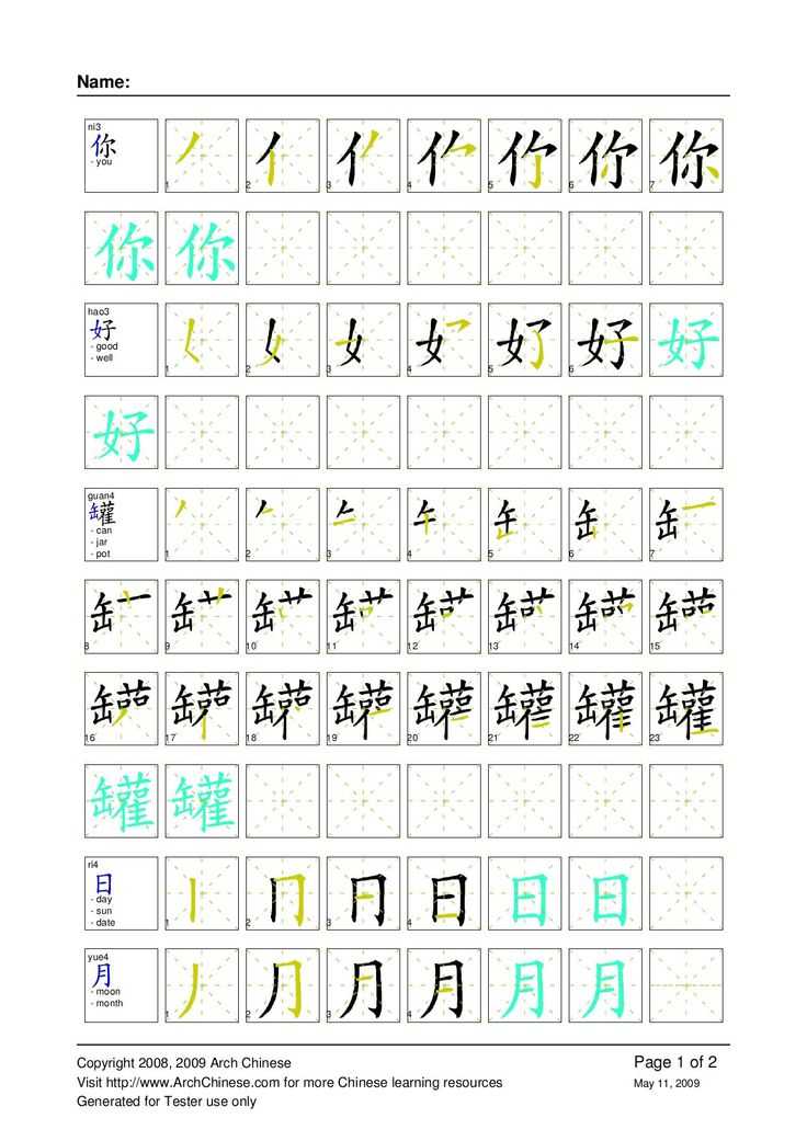 Chinese Character Stroke order Worksheet Generator with 17 Best Viet Chiáº¿t Tá ± Images On Pinterest