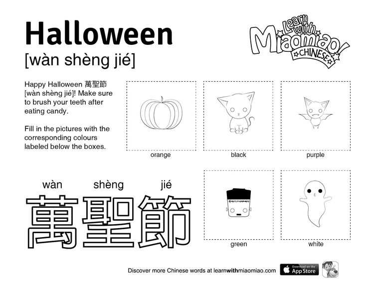Chinese Dynasties Worksheet Pdf Also 38 Best toddler and Preschool Miaomiao Learn Chinese Printables