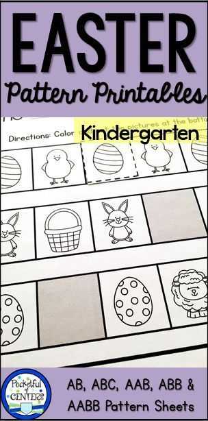 Fun Worksheets for Kids together with Easter Pattern Printables