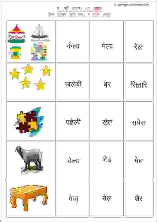 Hindi Worksheets for Kindergarten Along with Hindi Matra Worksheets Learn Hindi Vowels Hindi Language