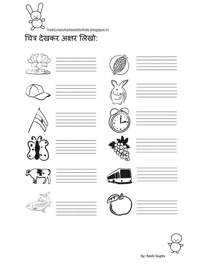Hindi Worksheets for Kindergarten and Fun Worksheets Cook Coloring Page A Free English Coloring Printable