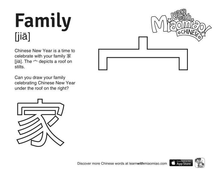 Kindergarten Mandarin Worksheet as Well as 38 Best toddler and Preschool Miaomiao Learn Chinese Printables
