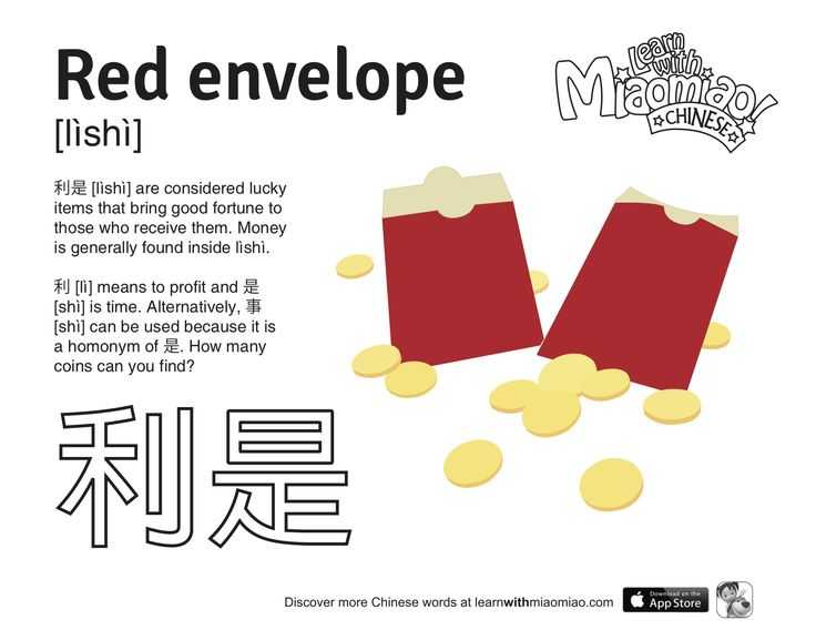 Kindergarten Mandarin Worksheet or 38 Best toddler and Preschool Miaomiao Learn Chinese Printables