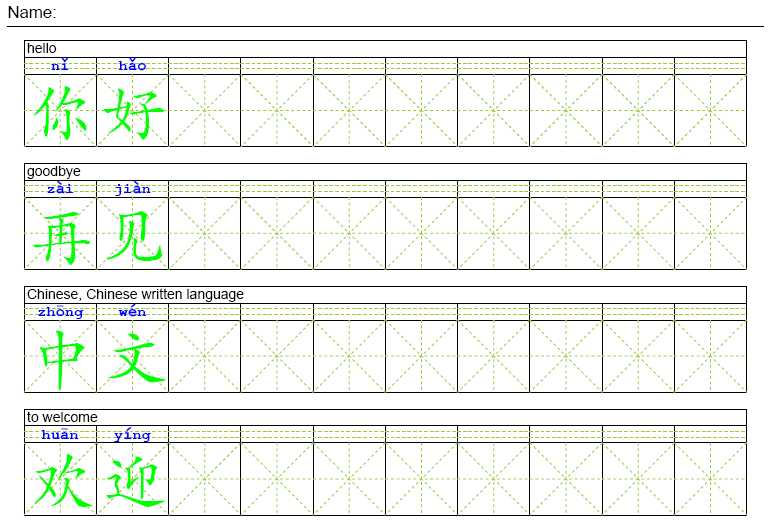 Kindergarten Mandarin Worksheet with Chinese Characters Practice Worksheet
