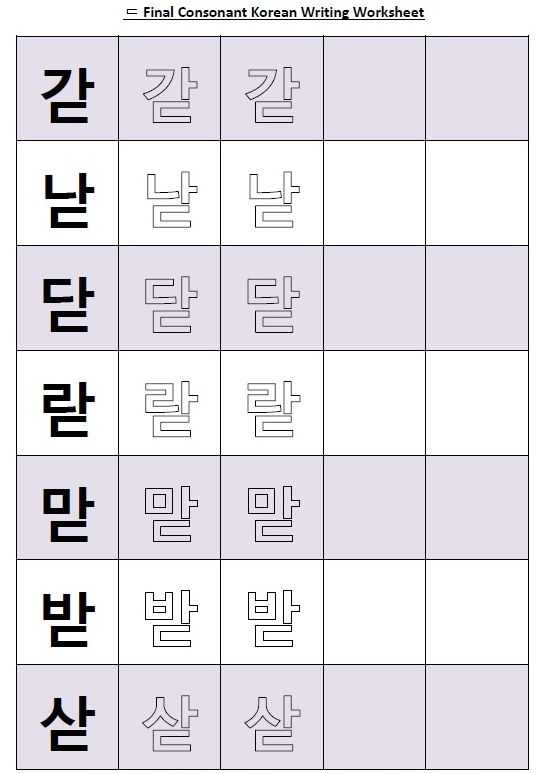 Korean Worksheets for Beginners Along with 11 Best Learning Korean Images On Pinterest