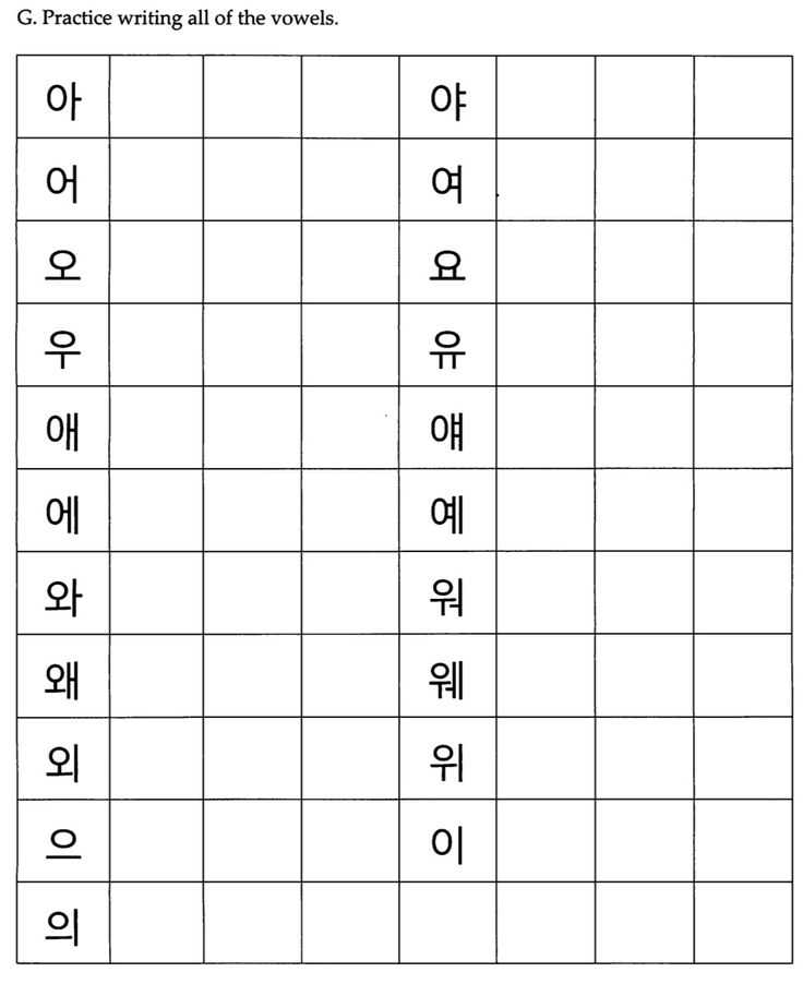 Korean Worksheets for Beginners and 149 Best Korean Language Images On Pinterest
