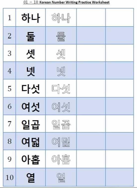 Korean Worksheets for Beginners as Well as 43 Best Language Images On Pinterest