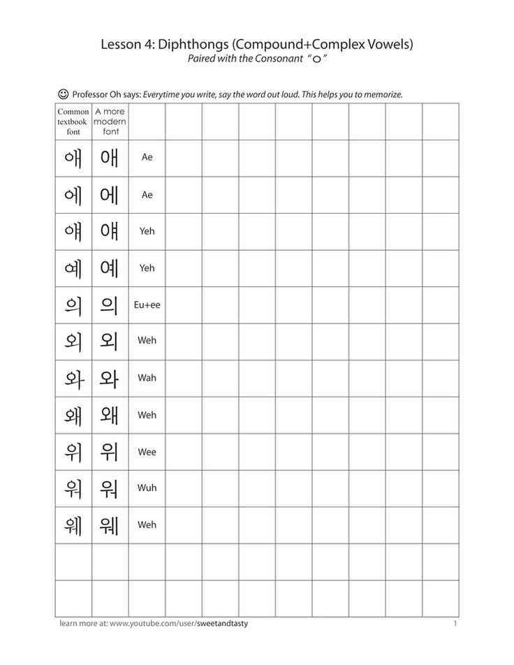 Korean Worksheets for Beginners with 39 Best Korean Images On Pinterest