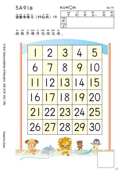 Preschool Math Worksheets Pdf and Kumon Line Worksheets Kidz Activities