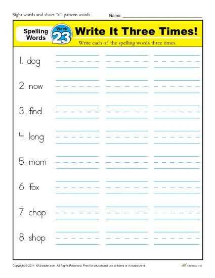 Spelling Word Worksheets or First Grade Spelling Words List Week 23