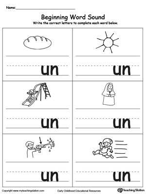 Words with the Same Vowel sound Worksheets with Beginning Word sound Un Words