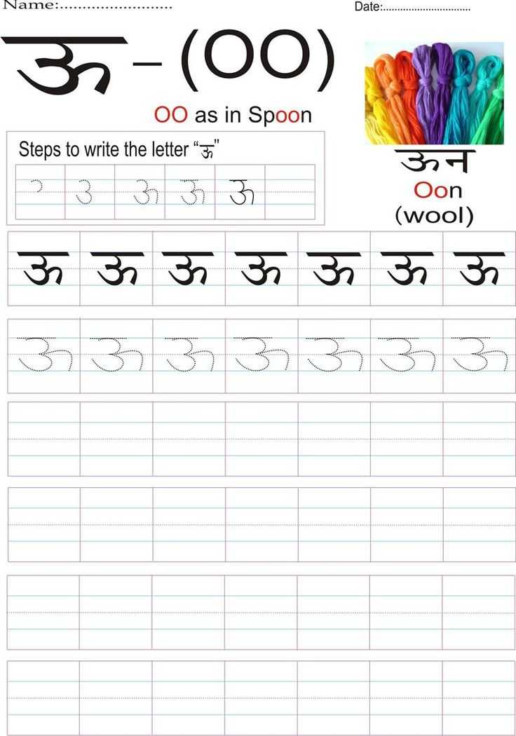Alphabet Practice Worksheets Also 566 Best Preschool Work Sheets Images On Pinterest