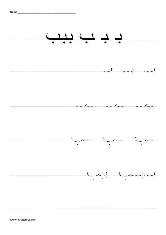 Alphabet Practice Worksheets together with Arabic Alphabet Ba Handwriting Practice Worksheet