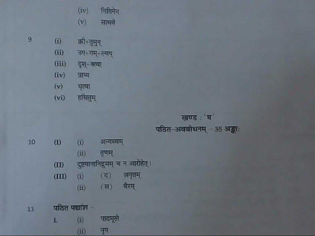 Dna Worksheet Answer Key Mr Hoyle Along with Stars Of Pis Ahmedabad Std Ix Answer Key Of Mock Test 1st