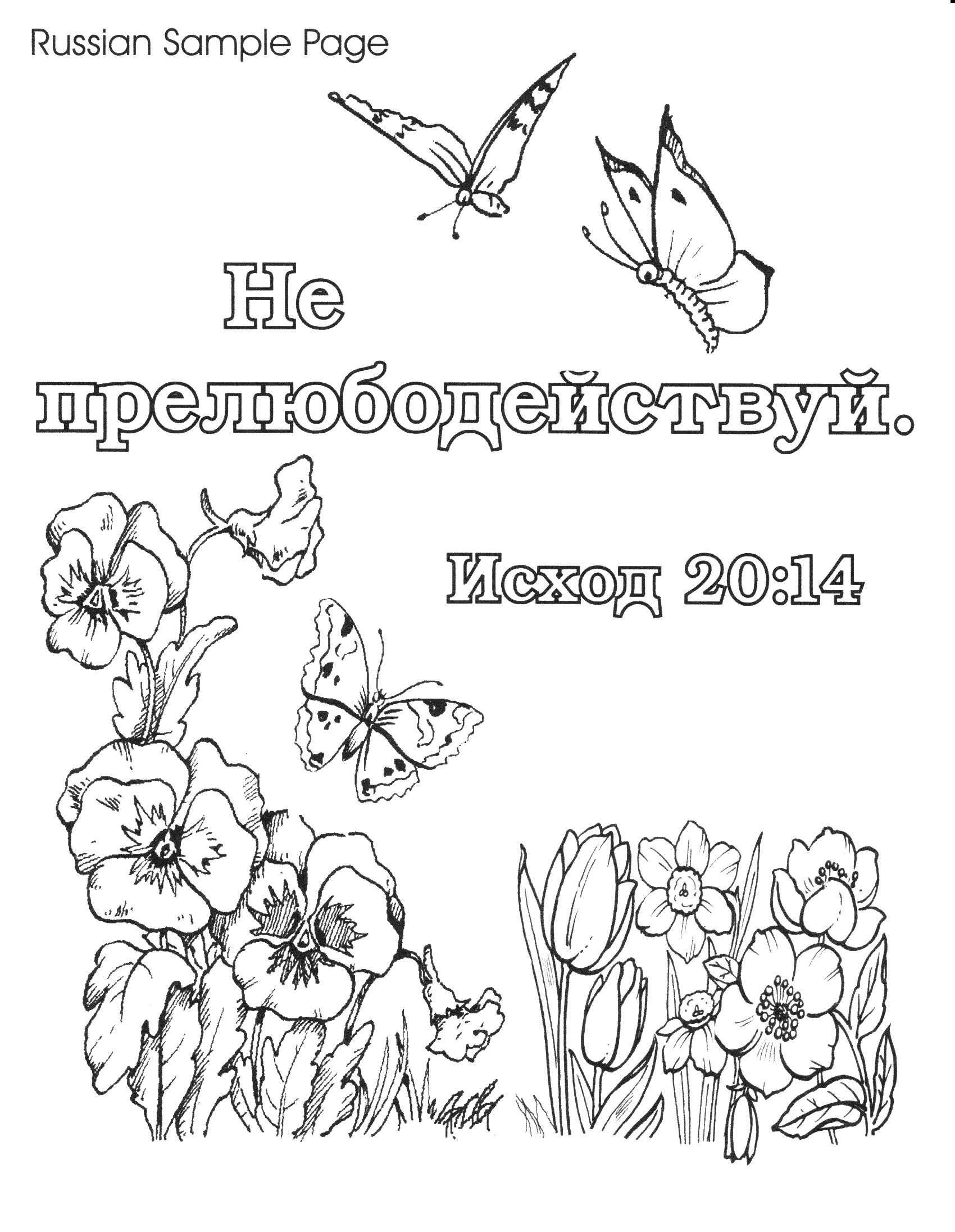 Spanish Family Worksheets or Spanish Coloring Pages Heathermarxgallery
