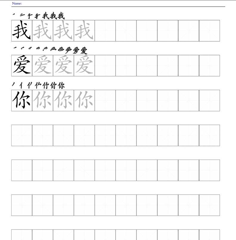 Math Worksheet Generator Free together with Chinese Character Worksheet Generator Parenting Times