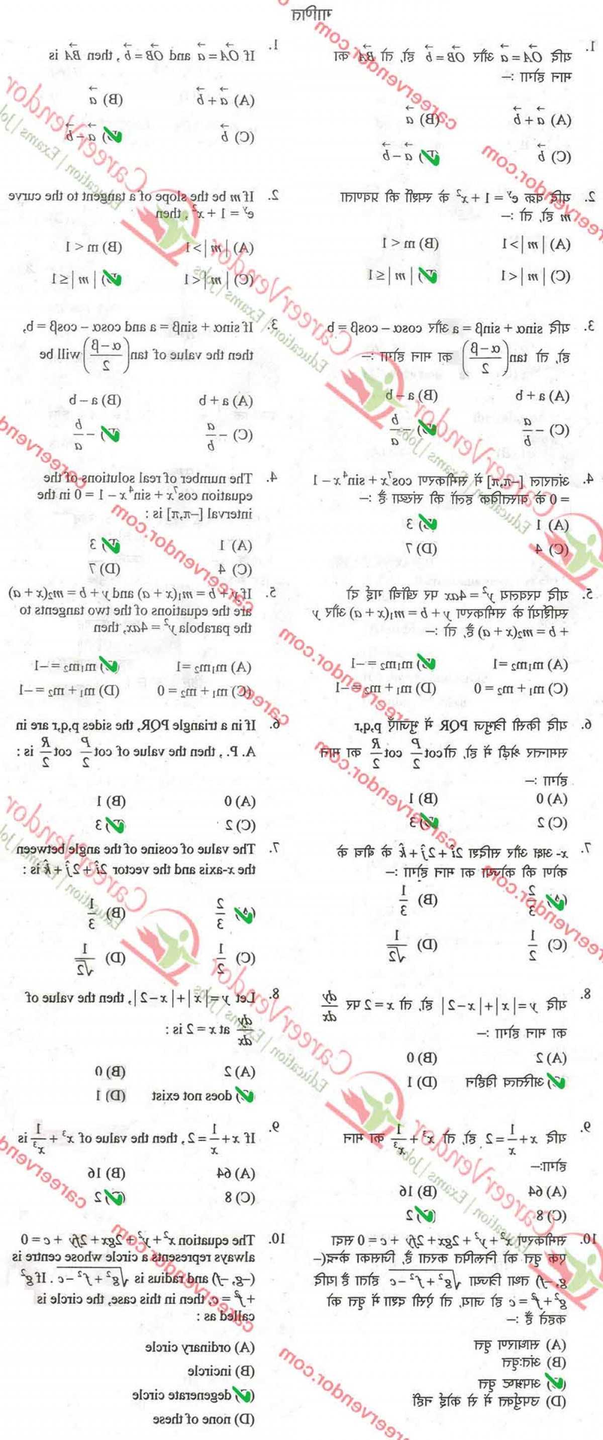Two Dimensional Motion and Vectors Worksheet Answers with Vectors Test Answer Key