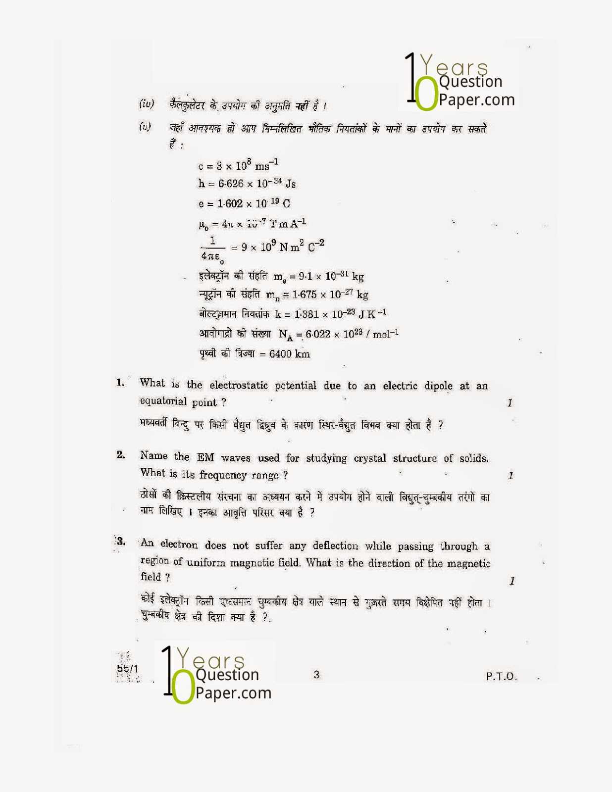 Waves Worksheet Answer Key Physics as Well as Cbse 2009 Physics theory Class 12 Board Question Paper Set 1