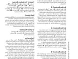 Changing the Constitution Worksheet Answers Icivics and Month May 2018 Wallpaper Archives 49 New Exponents Worksheets High