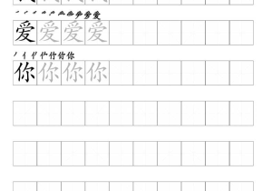 Character Education Worksheets Pdf together with Chinese Character Worksheet Generator Parenting Times