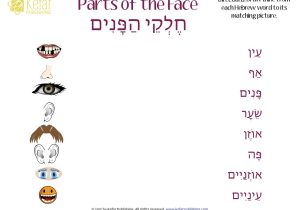 Chess Merit Badge Worksheet and Hebrew Worksheets the Best Worksheets Image Collection