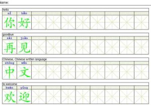Chinese Character Stroke order Worksheet Generator as Well as Chinese Characters Practice Worksheet