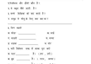 Hindi Worksheets for Kindergarten Along with Free Printable Worksheets Grammar Grade 1