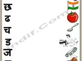 Hindi Worksheets for Kindergarten Also 212 Best Hindi May Bolo Images On Pinterest