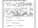 Hindi Worksheets for Kindergarten and 93 Best Hindi Grammer Images On Pinterest