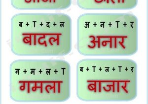 Hindi Worksheets for Kindergarten as Well as Hindi Words with à¤ Ki Matra Language Pinterest