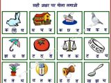 Hindi Worksheets for Kindergarten together with 225 Best Hindi Images On Pinterest