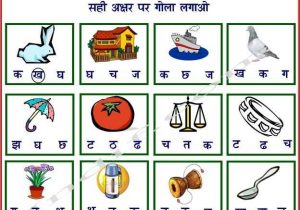 Hindi Worksheets for Kindergarten together with 225 Best Hindi Images On Pinterest