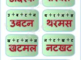 Hindi Worksheets for Kindergarten with 12 Best Hindi Reading Images On Pinterest