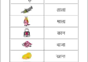 Hindi Worksheets for Kindergarten with Printable Hindi Worksheets to Practice Aa Ki Matra Ideal for Grade
