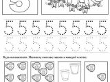 Kindergarten Language Arts Worksheets with 114 Best 5 SayÄ±sÄ± Images On Pinterest