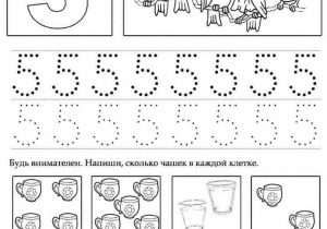 Kindergarten Language Arts Worksheets with 114 Best 5 SayÄ±sÄ± Images On Pinterest
