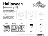 Kindergarten Mandarin Worksheet Along with 38 Best toddler and Preschool Miaomiao Learn Chinese Printables