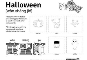 Kindergarten Mandarin Worksheet Along with 38 Best toddler and Preschool Miaomiao Learn Chinese Printables