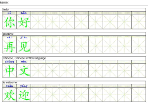 Kindergarten Mandarin Worksheet with Chinese Characters Practice Worksheet