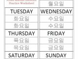 Korean Worksheets for Beginners as Well as 28 Best Korean Unit Ideas Images On Pinterest