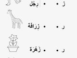 Learning Korean Worksheets Along with Arabic Letters Worksheet for Kids Learnarabicforkids