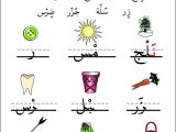 Missing Letters Worksheets as Well as Build Arabic Words Worksheet Set Arabic Homeschool