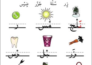 Missing Letters Worksheets as Well as Build Arabic Words Worksheet Set Arabic Homeschool