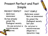 Present Perfect Tense Worksheet with Answers Along with Present Perfect and Past Simple Present Perfect