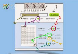 Ri3 7 Worksheets and Free Personalized Chinese Character Practice Worksheets