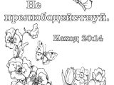 Spanish Family Worksheets or Spanish Coloring Pages Heathermarxgallery